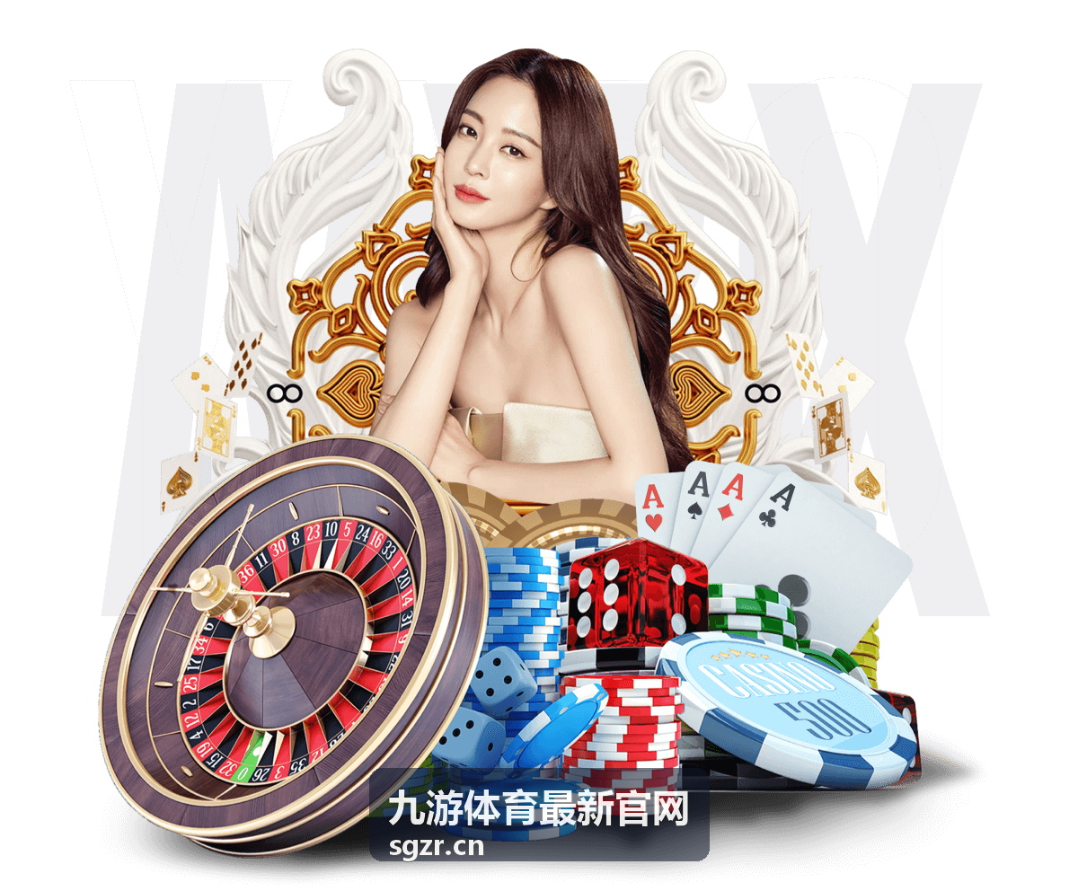 九游体育最新官网会员权益与等级体系展示